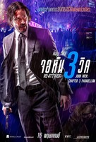 John Wick: Chapter 3 - Parabellum - Thai Movie Poster (xs thumbnail)