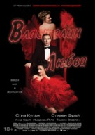 The Look of Love - Russian Movie Poster (xs thumbnail)