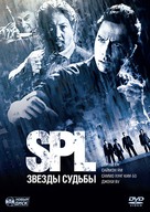 Kill Zone - Russian DVD movie cover (xs thumbnail)