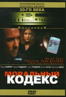 First Encounter - Russian DVD movie cover (xs thumbnail)