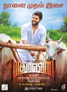 Madurai Veeran - Indian Movie Poster (xs thumbnail)