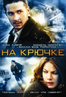 Eagle Eye - Russian Movie Cover (xs thumbnail)