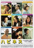 Happiness - Japanese Movie Poster (xs thumbnail)