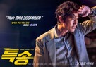 Special Delivery - South Korean Movie Poster (xs thumbnail)