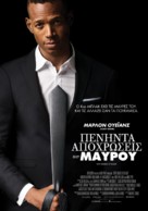 Fifty Shades of Black - Greek Movie Poster (xs thumbnail)