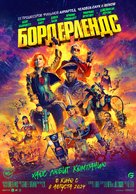 Borderlands - Russian Movie Poster (xs thumbnail)