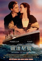 Titanic - Hong Kong Movie Poster (xs thumbnail)