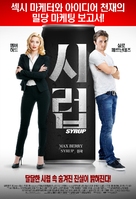 Syrup - South Korean Movie Poster (xs thumbnail)