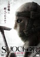 Seed - Japanese Movie Cover (xs thumbnail)