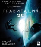 Gravity - Russian Blu-Ray movie cover (xs thumbnail)