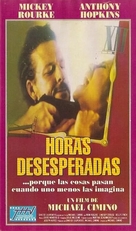 Desperate Hours - Argentinian Movie Cover (xs thumbnail)