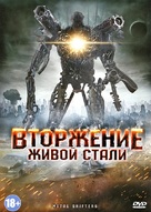 Iron Invader - Russian DVD movie cover (xs thumbnail)