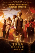 The Hunger Games: The Ballad of Songbirds &amp; Snakes - Chinese Movie Poster (xs thumbnail)