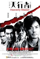 Heavenly Mission - Chinese poster (xs thumbnail)