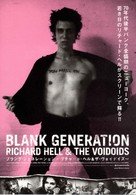 Blank Generation - Japanese Movie Poster (xs thumbnail)