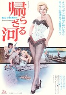 River of No Return - Japanese Movie Poster (xs thumbnail)