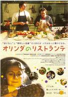 Herencia - Japanese Movie Poster (xs thumbnail)