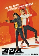 Miss &amp; Mrs. Cops - South Korean Movie Poster (xs thumbnail)