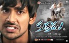 Kurradu - Indian Movie Poster (xs thumbnail)