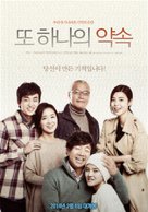 Ddo Hanaui Yaksok - South Korean Movie Poster (xs thumbnail)