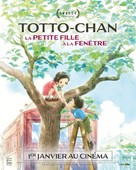 Madoigwa no Totto-chan - French Movie Poster (xs thumbnail)