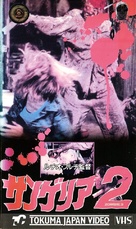Zombi 3 - Japanese VHS movie cover (xs thumbnail)