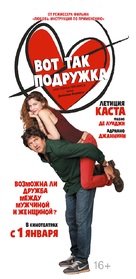 Una donna per amica - Russian Movie Poster (xs thumbnail)