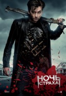 Fright Night - Russian Movie Poster (xs thumbnail)