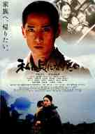 Watashi wa kai ni naritai - Japanese Movie Poster (xs thumbnail)