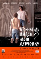 Kto-nibud videl moyu devchonku? - Russian Movie Poster (xs thumbnail)