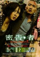 Sin yan - Japanese Movie Poster (xs thumbnail)