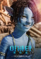 Avatar: The Way of Water - South Korean Movie Poster (xs thumbnail)