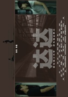 Dada&#039;s Dance - Chinese Movie Poster (xs thumbnail)