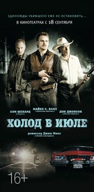 Cold in July - Russian Movie Poster (xs thumbnail)