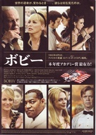 Bobby - Japanese Movie Poster (xs thumbnail)