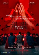 Home for Rent - Hong Kong Movie Poster (xs thumbnail)