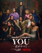 &quot;You&quot; - Japanese Movie Poster (xs thumbnail)