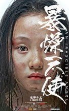 Bao zao tian shi - Chinese Movie Poster (xs thumbnail)