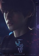 &quot;Najgwa Bam&quot; - South Korean Movie Poster (xs thumbnail)