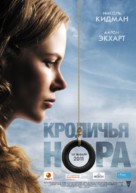 Rabbit Hole - Russian Movie Poster (xs thumbnail)