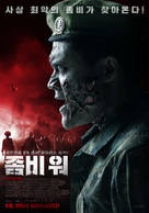 Zombiepura - South Korean Movie Poster (xs thumbnail)