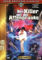 Feng hou - German DVD movie cover (xs thumbnail)