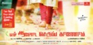 En Aaloda Seruppa Kaanom - Indian Movie Poster (xs thumbnail)