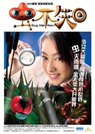Chung buk ji - Hong Kong poster (xs thumbnail)