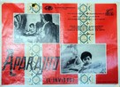 Aparajito - Italian Movie Poster (xs thumbnail)