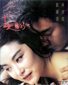 Bai fa mo nu zhuan - Hong Kong Movie Cover (xs thumbnail)