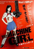 Kataude mashin g&acirc;ru - Movie Poster (xs thumbnail)