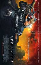 Appurush&icirc;do - Movie Poster (xs thumbnail)