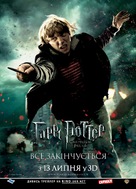 Harry Potter and the Deathly Hallows - Part 2 - Ukrainian Movie Poster (xs thumbnail)