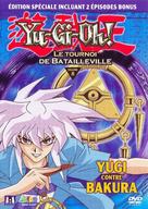 &quot;Y&ucirc;gi&ocirc;&quot; - French DVD movie cover (xs thumbnail)